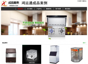 經(jīng)濟(jì)型成品案例站No:8389