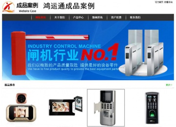 經(jīng)濟(jì)型成品案例站No:8389