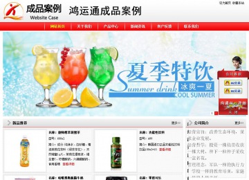 經(jīng)濟型成品案例站No:8395