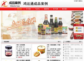 經(jīng)濟(jì)型成品案例站No:8395