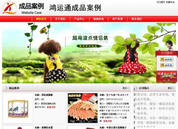 經(jīng)濟型成品案例站No:8395