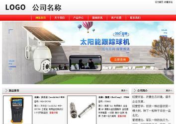 經(jīng)濟型成品案例站No:8395