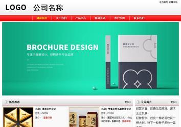 經(jīng)濟(jì)型成品案例站No:8395