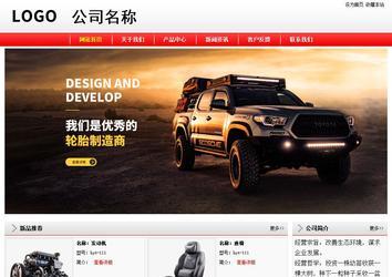 經(jīng)濟型成品案例站No:8395