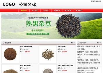 經(jīng)濟型成品案例站No:8395