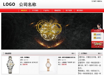 經(jīng)濟型成品案例站No:8395