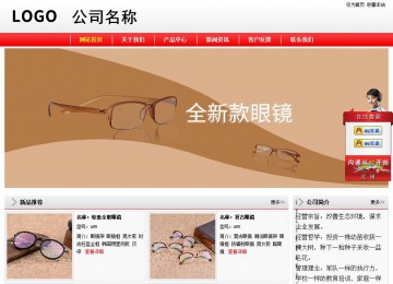 經(jīng)濟型成品案例站No:8395