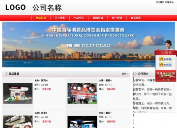 經(jīng)濟型成品案例站No:8395