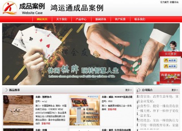 經(jīng)濟型成品案例站No:8395