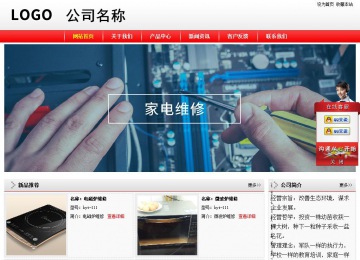 經(jīng)濟型成品案例站No:8395