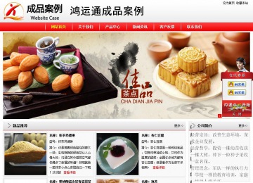 經(jīng)濟型成品案例站No:8395