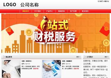 經(jīng)濟型成品案例站No:8395