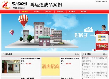 經(jīng)濟(jì)型成品案例站No:8395