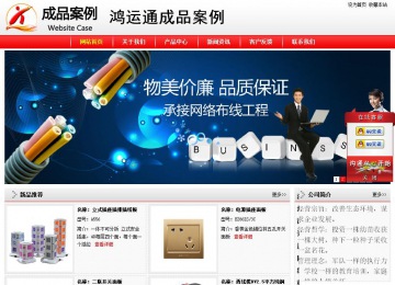 經(jīng)濟(jì)型成品案例站No:8395