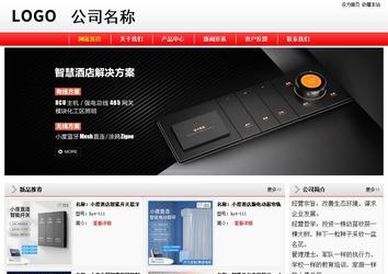 經(jīng)濟型成品案例站No:8395