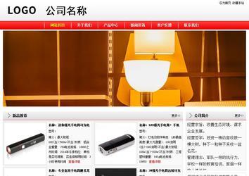 經(jīng)濟型成品案例站No:8395