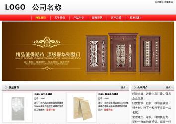 經(jīng)濟型成品案例站No:8395