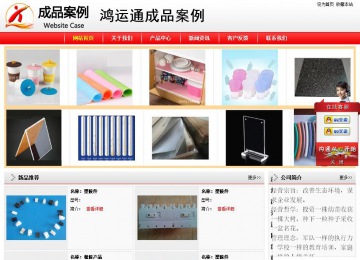 經(jīng)濟型成品案例站No:8395