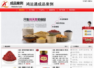 經(jīng)濟(jì)型成品案例站No:8395