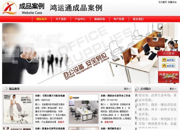 經(jīng)濟(jì)型成品案例站No:8395