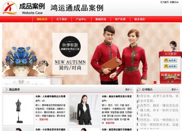 經(jīng)濟型成品案例站No:8395