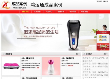 經(jīng)濟型成品案例站No:8395