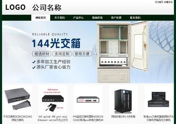 經(jīng)濟(jì)型成品案例No:8398