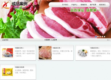 商務型成品案例站No:8409