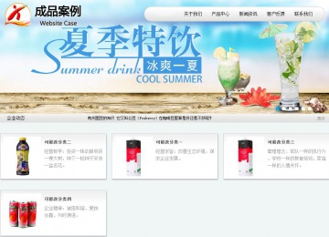 商務(wù)型成品案例站No:8409