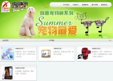 商務型成品案例站No:8409