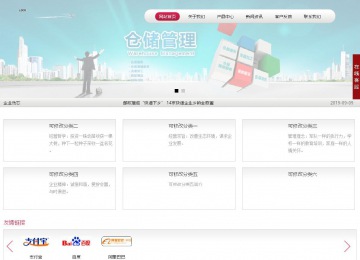 商務(wù)型成品案例站No:8409