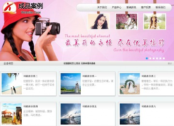 商務型成品案例站No:8409