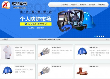 商務型成品案例站No:8409