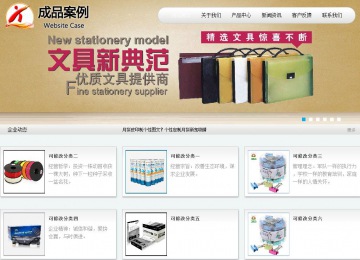 商務型成品案例站No:8409