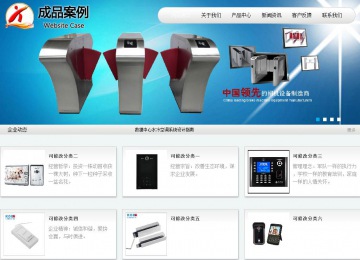 商務(wù)型成品案例站No:8409