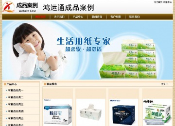 經濟型成品案例No:8422