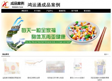 經(jīng)濟(jì)型成品案例No:8434