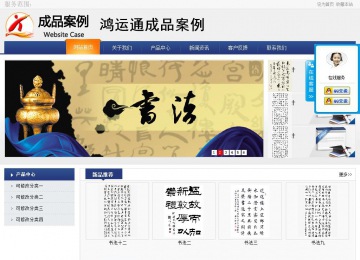 商務型成品案例No:8440