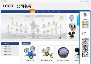 商務型成品案例No:8440