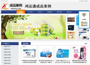 商務型成品案例No:8440