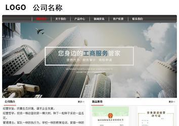 經(jīng)濟(jì)型成品案例No:8498