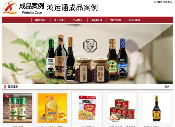 經濟型成品案例站No:8501