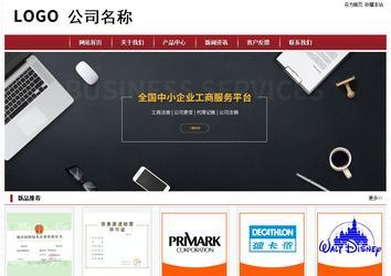 經(jīng)濟型成品案例站No:8501