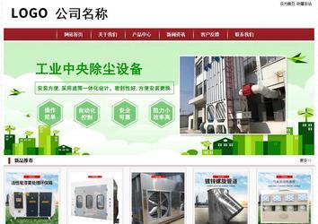 經(jīng)濟(jì)型成品案例站No:8501