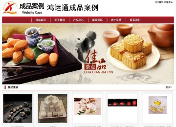 經(jīng)濟型成品案例站No:8501