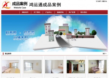 經(jīng)濟(jì)型成品案例站No:8501