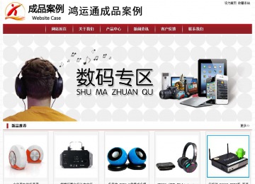 經(jīng)濟型成品案例站No:8501