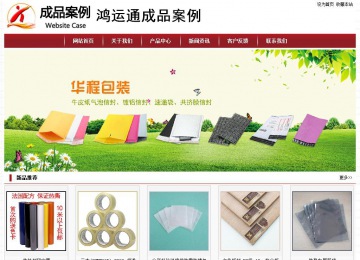 經濟型成品案例站No:8501