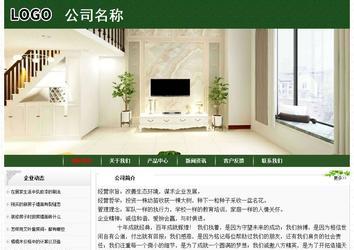 經(jīng)濟型成品案例No:8506