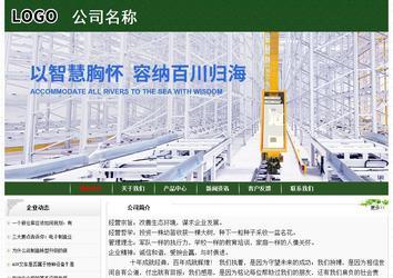 經(jīng)濟型成品案例No:8506